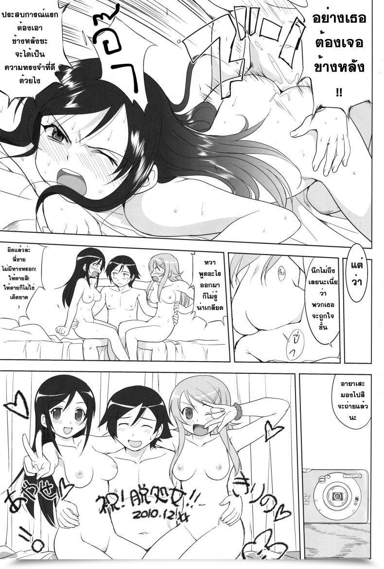 Doujin C79 Takotsuboya Tk Ore To Imouto No 200-Nichi Sensou | The 200 Day Battle Of Me And My Sister Ore No Imouto Ga Konna Ni Kawaii Wake Ga Nai โดจินแปลไทย 77