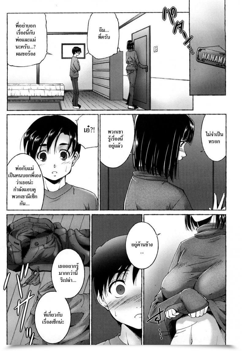 Doujin Touma Itsuki Incest Ane-Sama Inkou - Sister'S Attractive Scent โดจินแปลไทย 5
