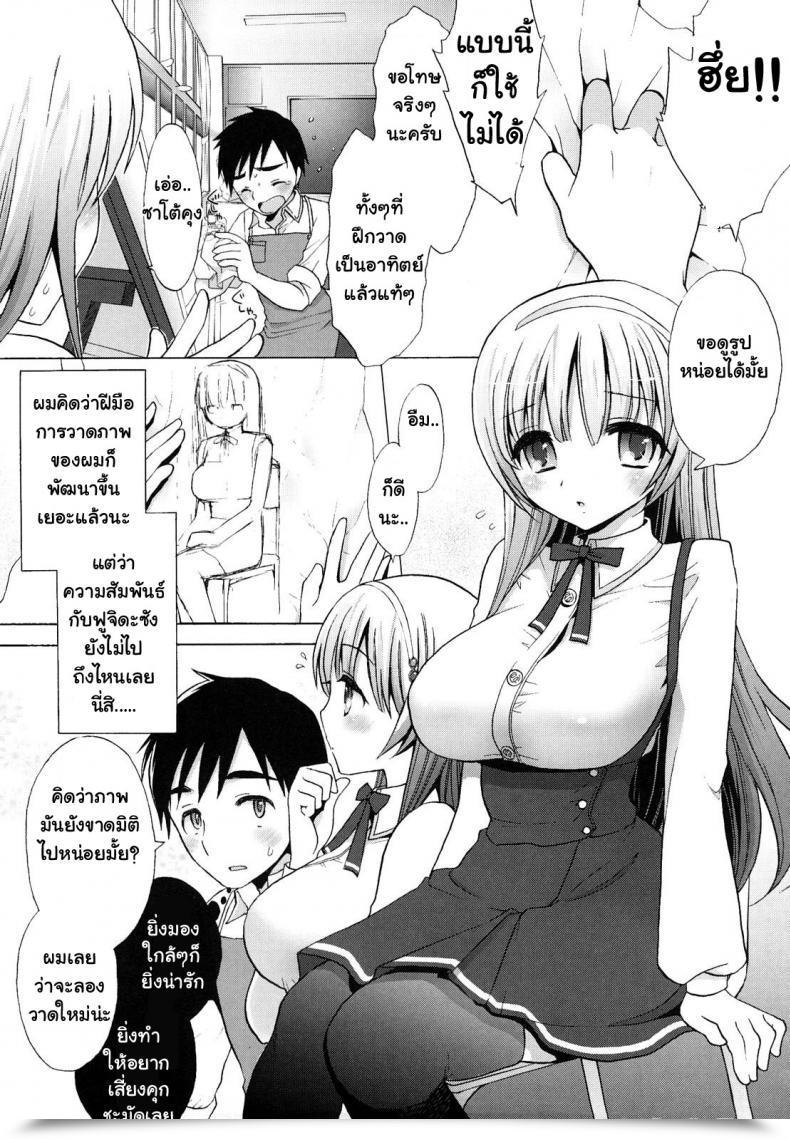 Doujin Mozuya Murasaki You'Re My Venus โดจินแปลไทย 3