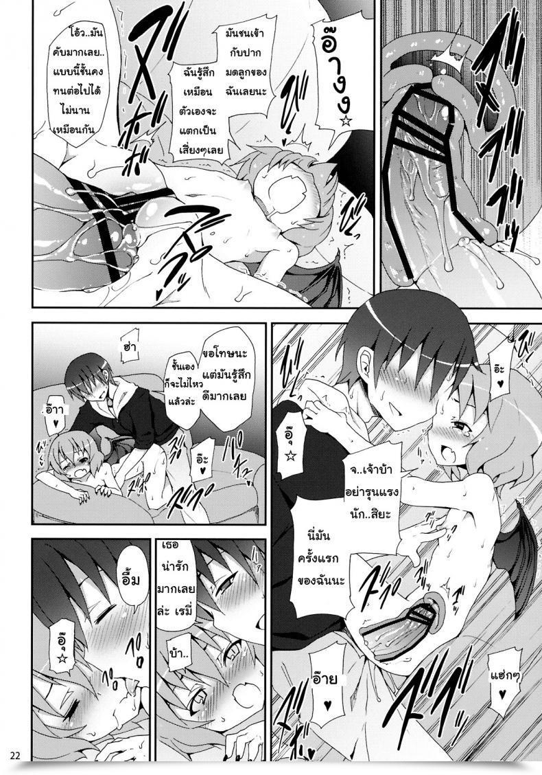 Doujin C78 Nounai Kanojo Kishiri Toworu Remilia Kara No Chousenjou | Remilia'S Problem Touhou Undertaking โดจินแปลไทย 33