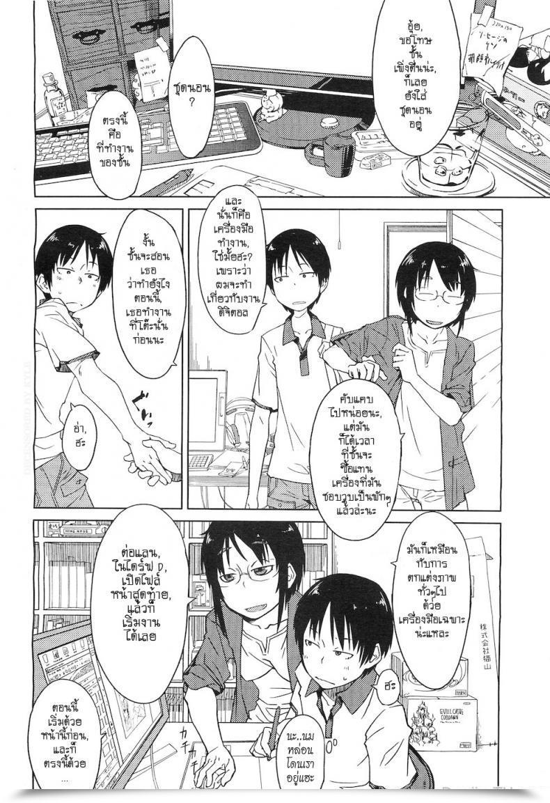 Doujin Shimimaru Shiryou Ja Shikatanai Ne? | For The Info, Okay? Comedian Megastore H 2010-11 โดจินแปลไทย 3