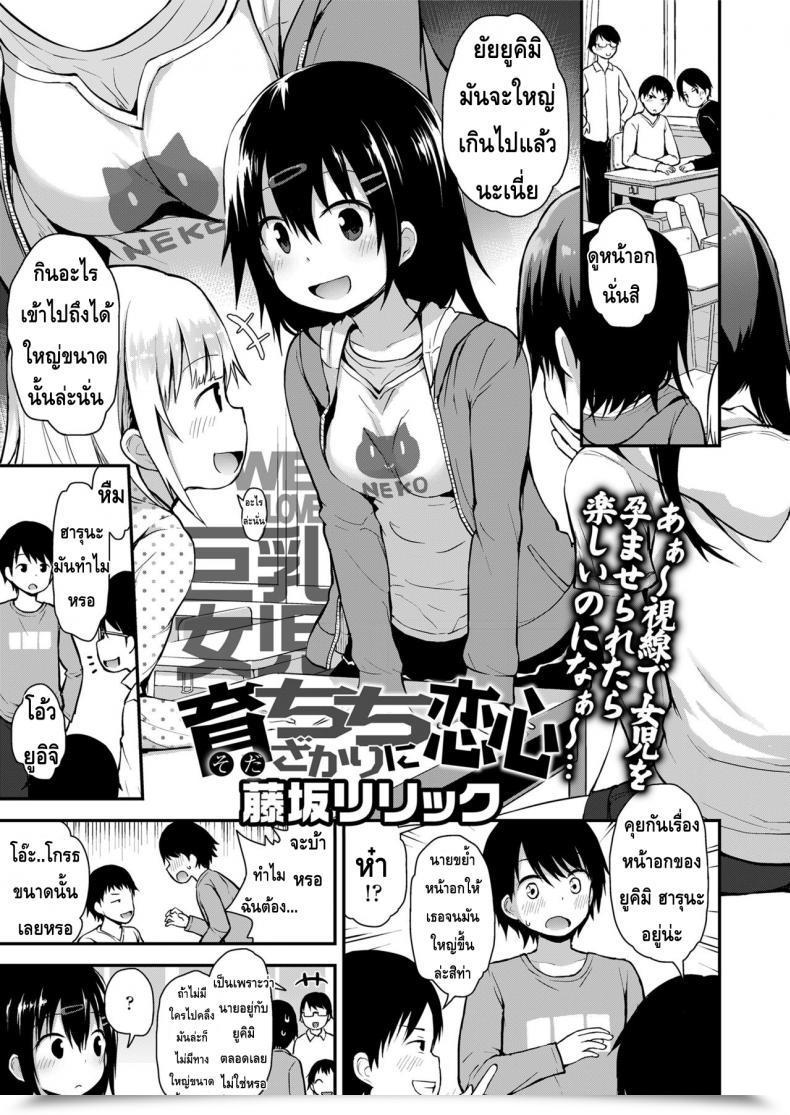 Doujin Comedian Lo 2018-0599 โดจินแปลไทย 31
