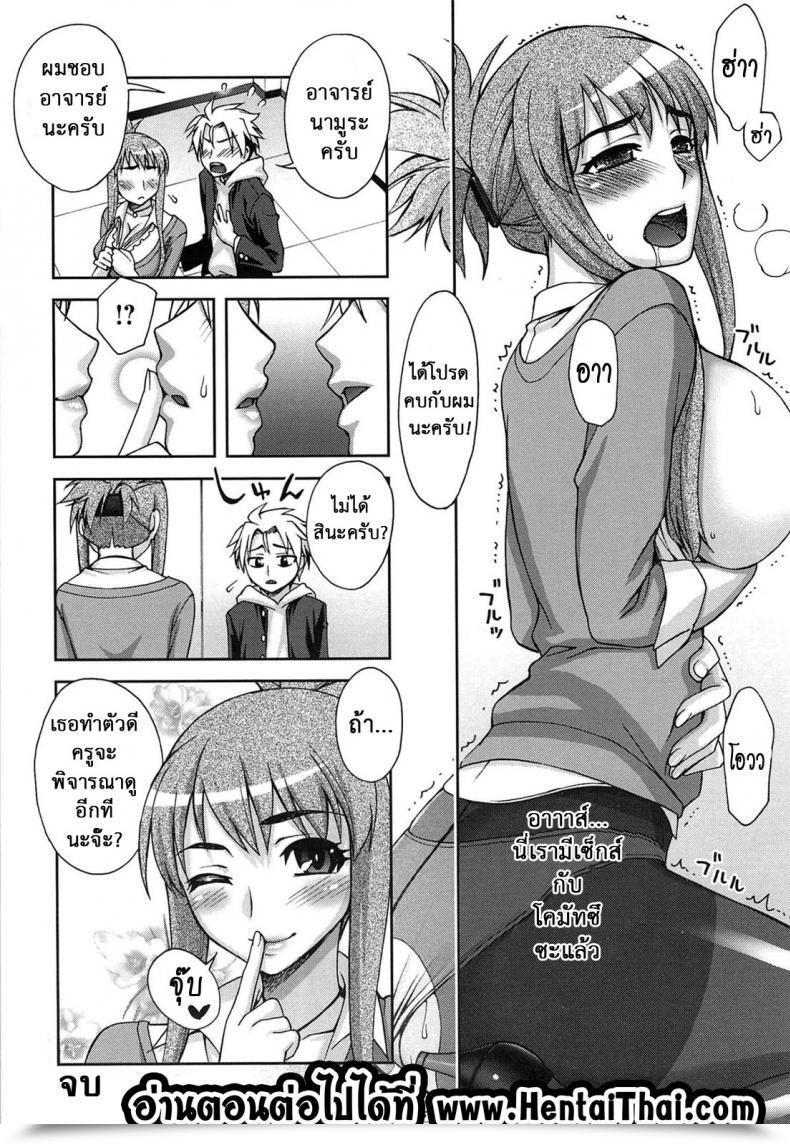 Doujin Unagimaru Yoiko No Gohoubi | Prize For Good Boy - Guidance-Like Schooling! โดจินแปลไทย 39