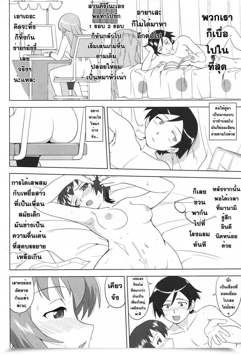 Doujin C79 Takotsuboya Tk Ore To Imouto No 200-Nichi Sensou | The 200 Day Battle Of Me And My Sister Ore No Imouto Ga Konna Ni Kawaii Wake Ga Nai โดจินแปลไทย 83