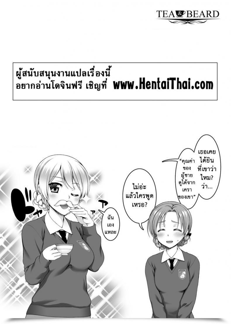 Doujin Kabayakiya Unagimaru Tea โดจินแปลไทย 19