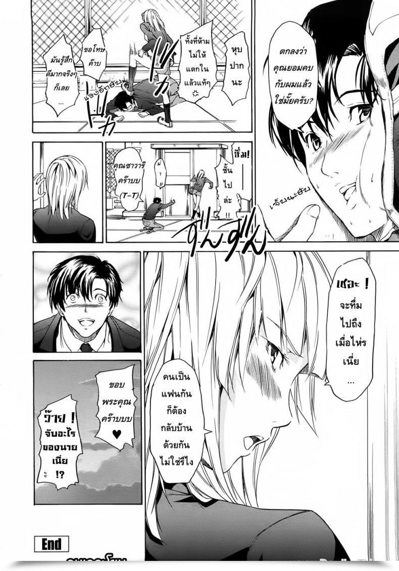 Doujin Jyura Junai Sadistic | Pure Love Sadistic โดจินแปลไทย 31