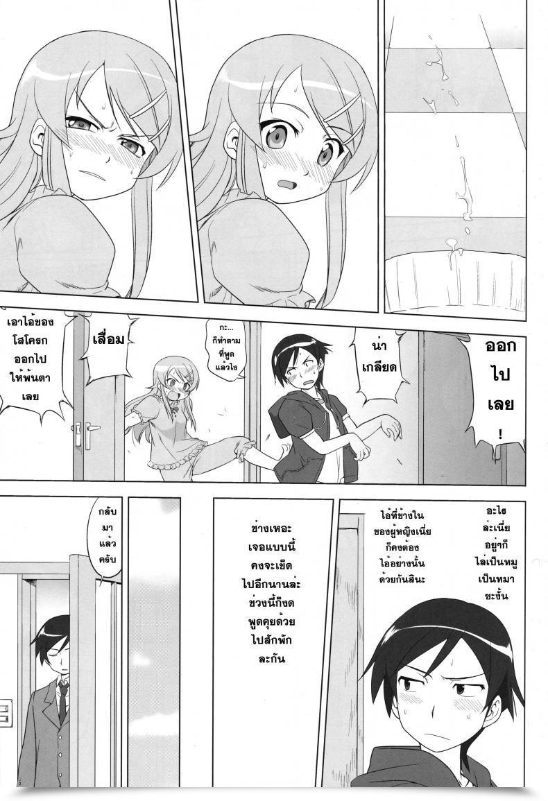 Doujin C79 Takotsuboya Tk Ore To Imouto No 200-Nichi Sensou | The 200 Day Battle Of Me And My Sister Ore No Imouto Ga Konna Ni Kawaii Wake Ga Nai โดจินแปลไทย 33