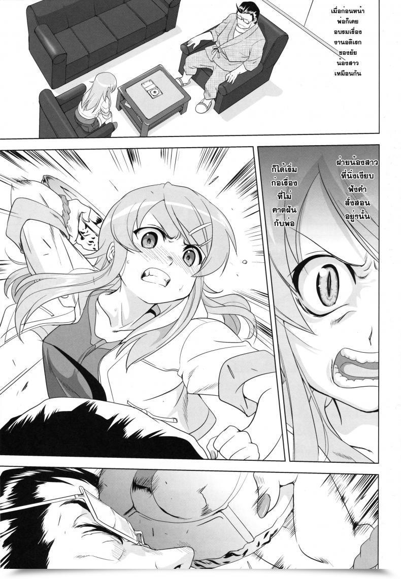 Doujin C79 Takotsuboya Tk Ore To Imouto No 200-Nichi Sensou | The 200 Day Battle Of Me And My Sister Ore No Imouto Ga Konna Ni Kawaii Wake Ga Nai โดจินแปลไทย 9