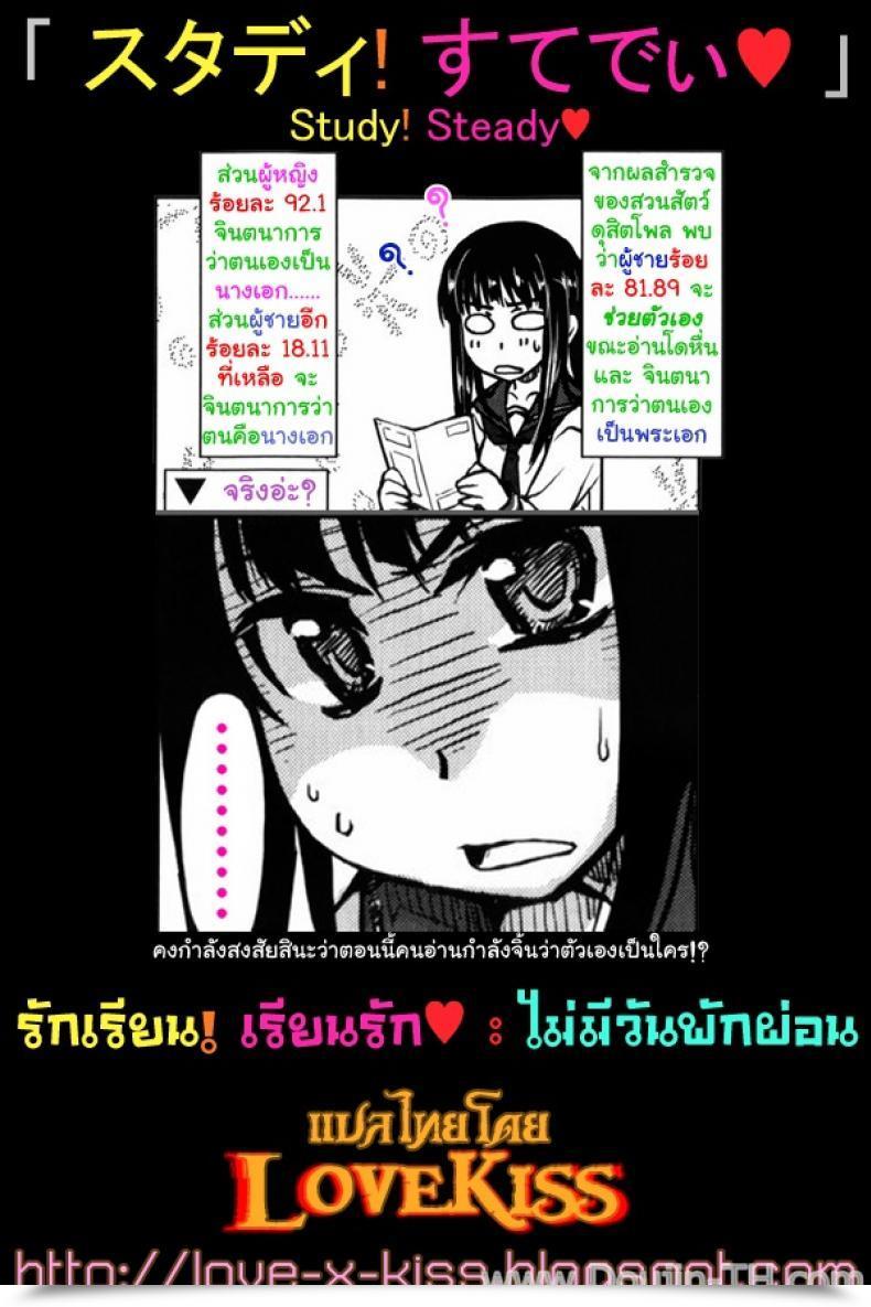 Doujin Arima Zin Examine Regular โดจินแปลไทย 33