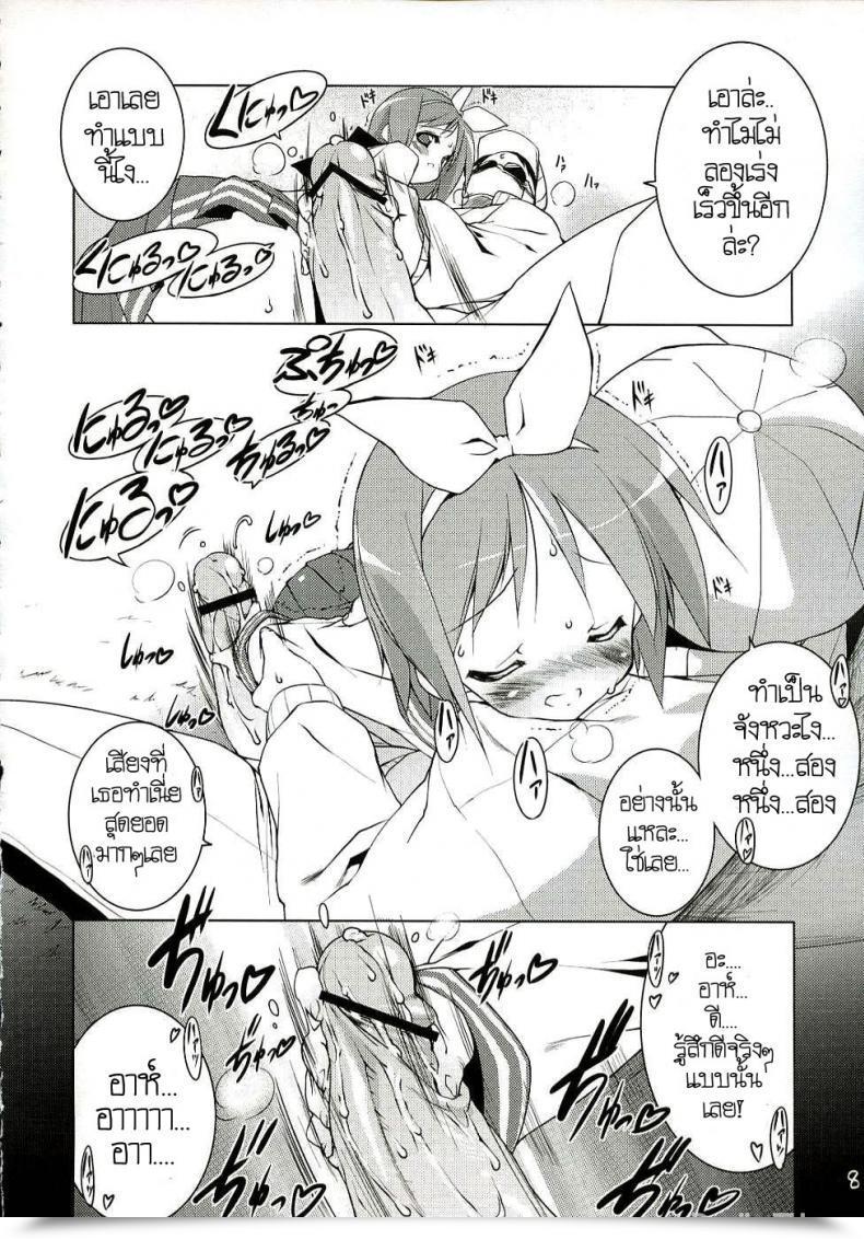 Doujin C72 Uropyon Urotan Cream Cornet Shoukougun Fortunate Star โดจินแปลไทย 11