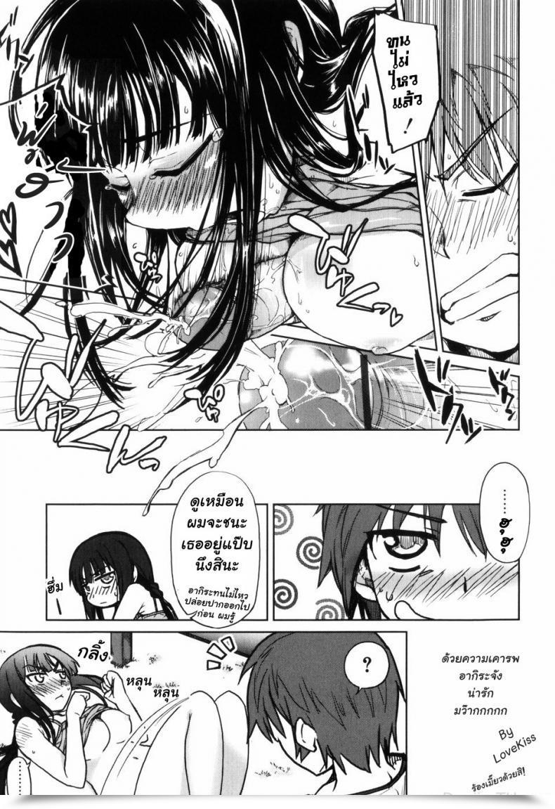 Doujin Arima Zin Examine Regular โดจินแปลไทย 21