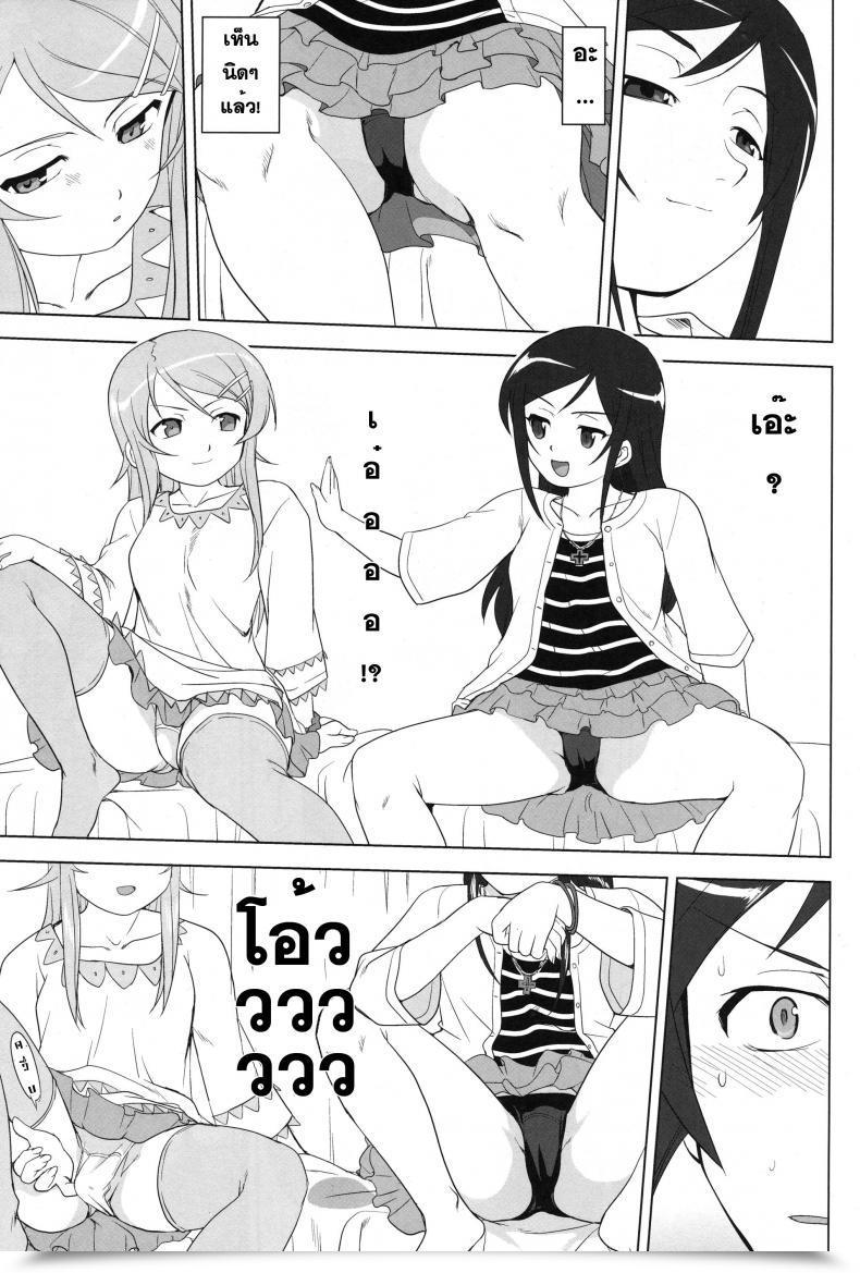Doujin C79 Takotsuboya Tk Ore To Imouto No 200-Nichi Sensou | The 200 Day Battle Of Me And My Sister Ore No Imouto Ga Konna Ni Kawaii Wake Ga Nai โดจินแปลไทย 61