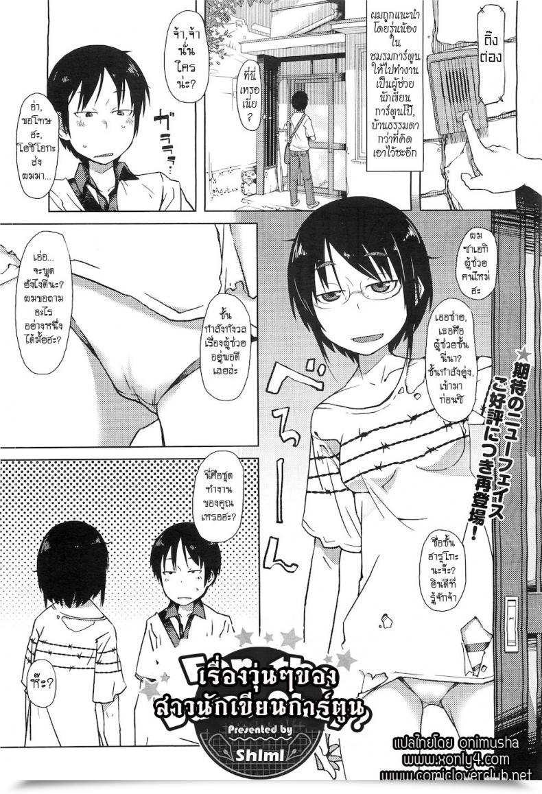 Doujin Shimimaru Shiryou Ja Shikatanai Ne? | For The Info, Okay? Comedian Megastore H 2010-11 โดจินแปลไทย 1