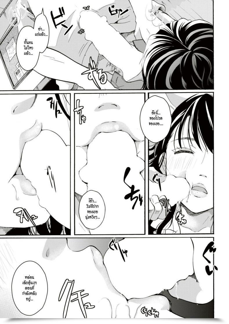 Doujin Itou Ei Ojōsama Wa Yumenouchi Comic-Kairakuten 2017-12 โดจินแปลไทย 5