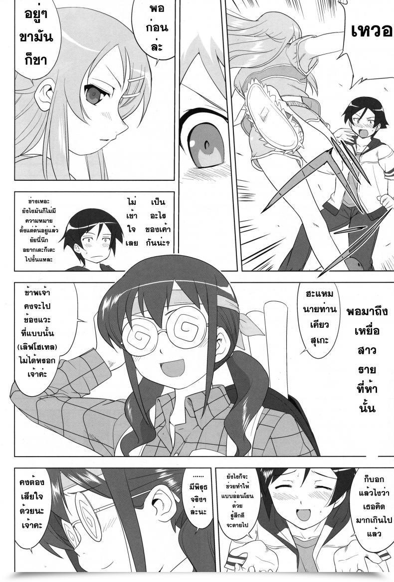 Doujin C79 Takotsuboya Tk Ore To Imouto No 200-Nichi Sensou | The 200 Day Battle Of Me And My Sister Ore No Imouto Ga Konna Ni Kawaii Wake Ga Nai โดจินแปลไทย 87
