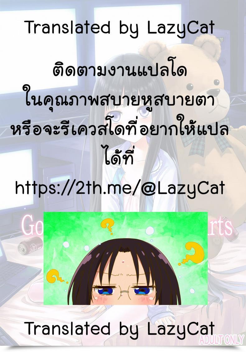 Doujin C80 Crossray Misato Nana Good Evening, Sweethearts Kami-Sama No Memochou โดจินแปลไทย 63
