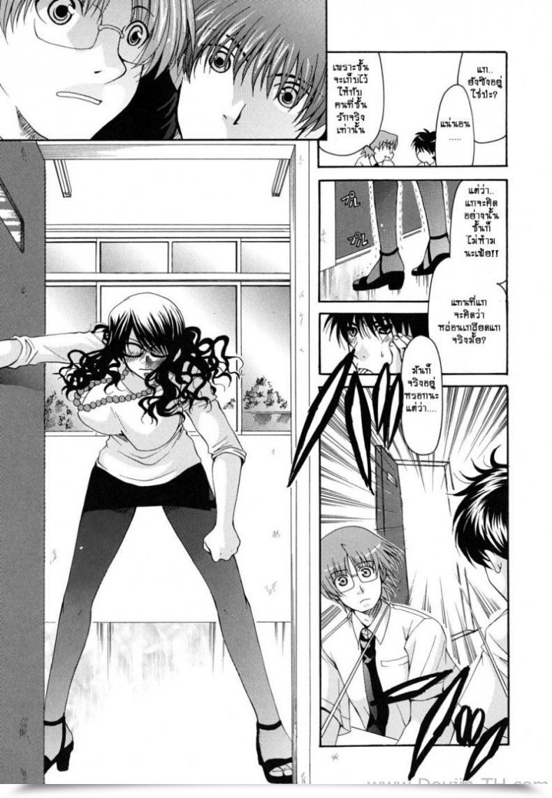 Doujin Yumi Ryuuki What Lingers In My Ears Is Your Singing Voice โดจินแปลไทย 9
