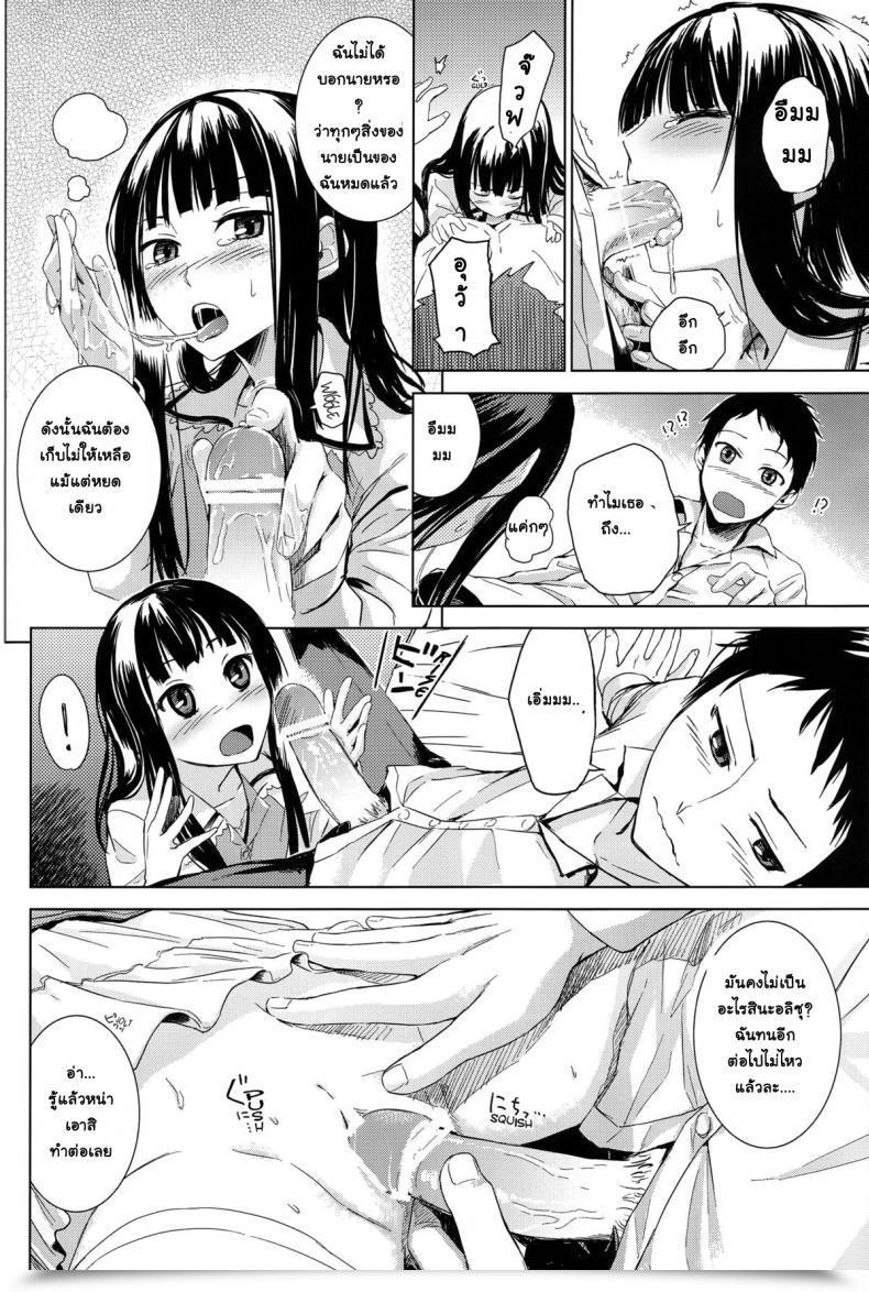 Doujin C80 Crossray Misato Nana Good Evening, Sweethearts Kami-Sama No Memochou โดจินแปลไทย 29