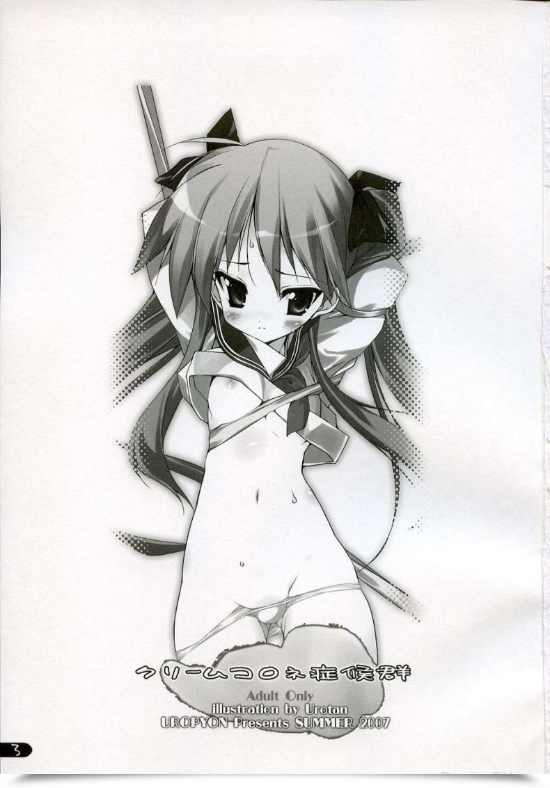 Doujin C72 Uropyon Urotan Cream Cornet Shoukougun Fortunate Star โดจินแปลไทย 3