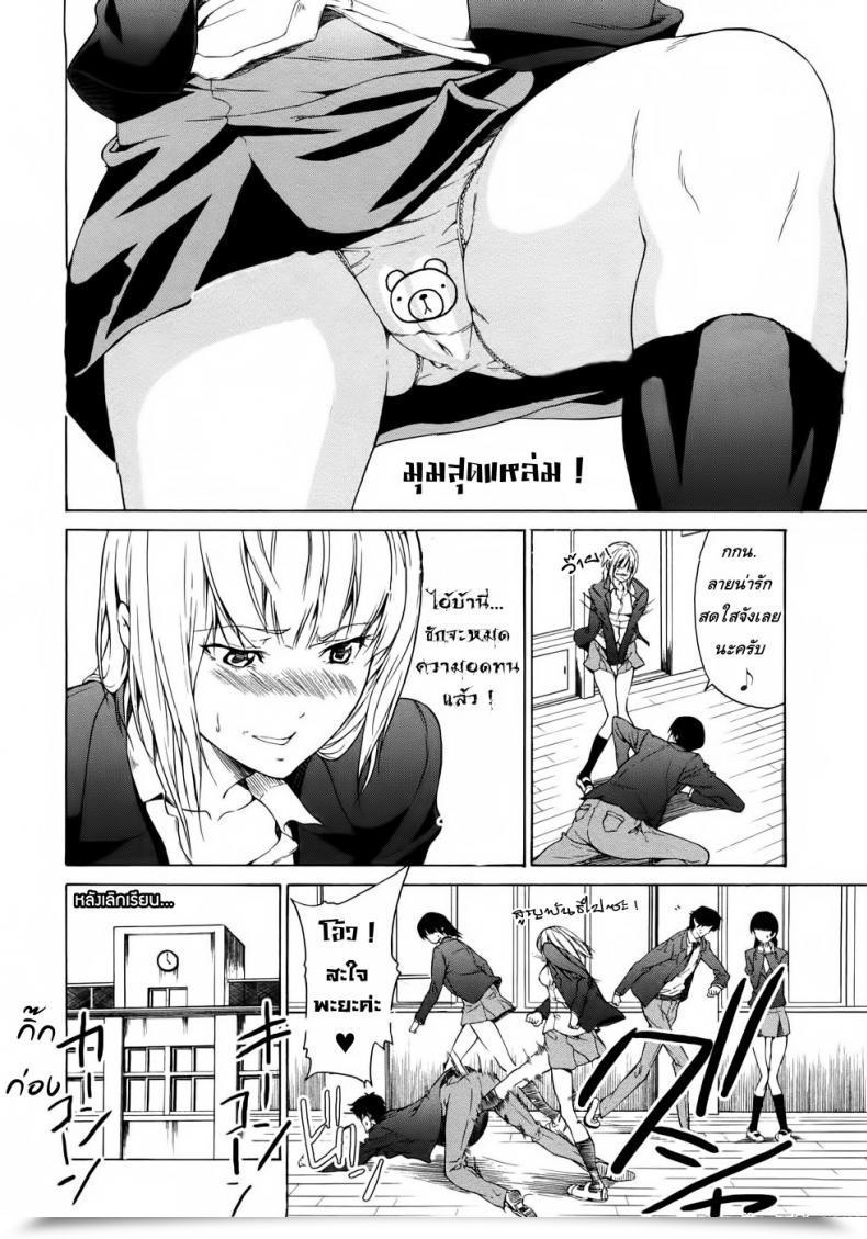 Doujin Jyura Junai Sadistic | Pure Love Sadistic โดจินแปลไทย 3