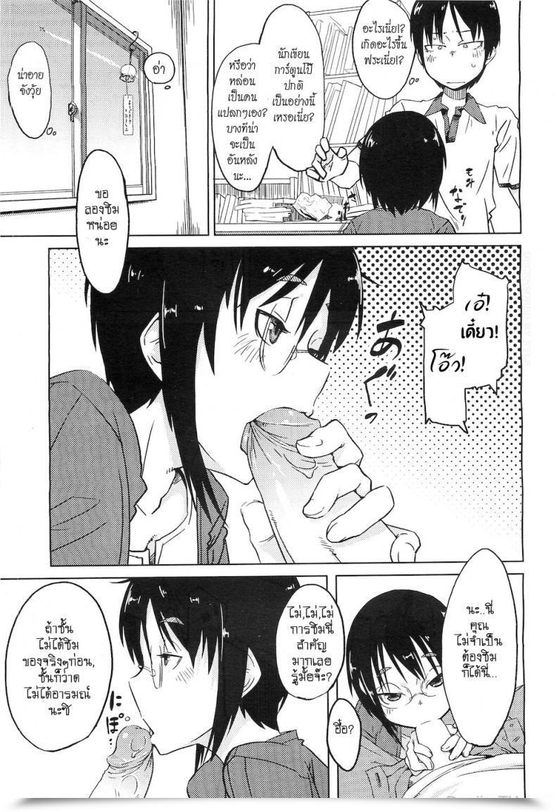 Doujin Shimimaru Shiryou Ja Shikatanai Ne? | For The Info, Okay? Comedian Megastore H 2010-11 โดจินแปลไทย 9