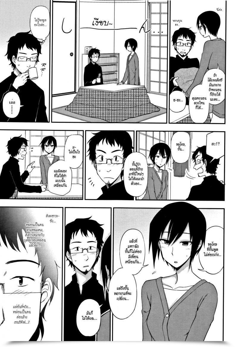 Doujin Kumano Tooru Otonari-San | Next-Door Neighbor Kimochi Ii No Ga Suki Nandesu โดจินแปลไทย 9
