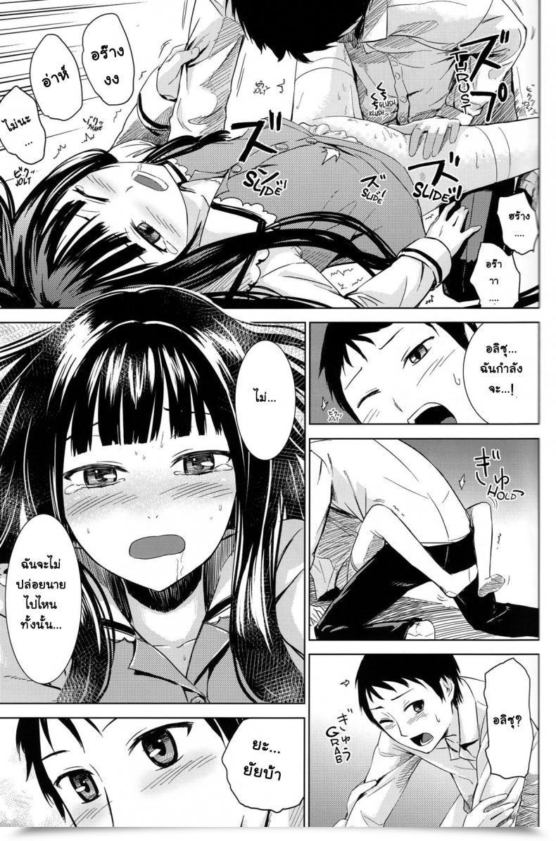 Doujin C80 Crossray Misato Nana Good Evening, Sweethearts Kami-Sama No Memochou โดจินแปลไทย 35