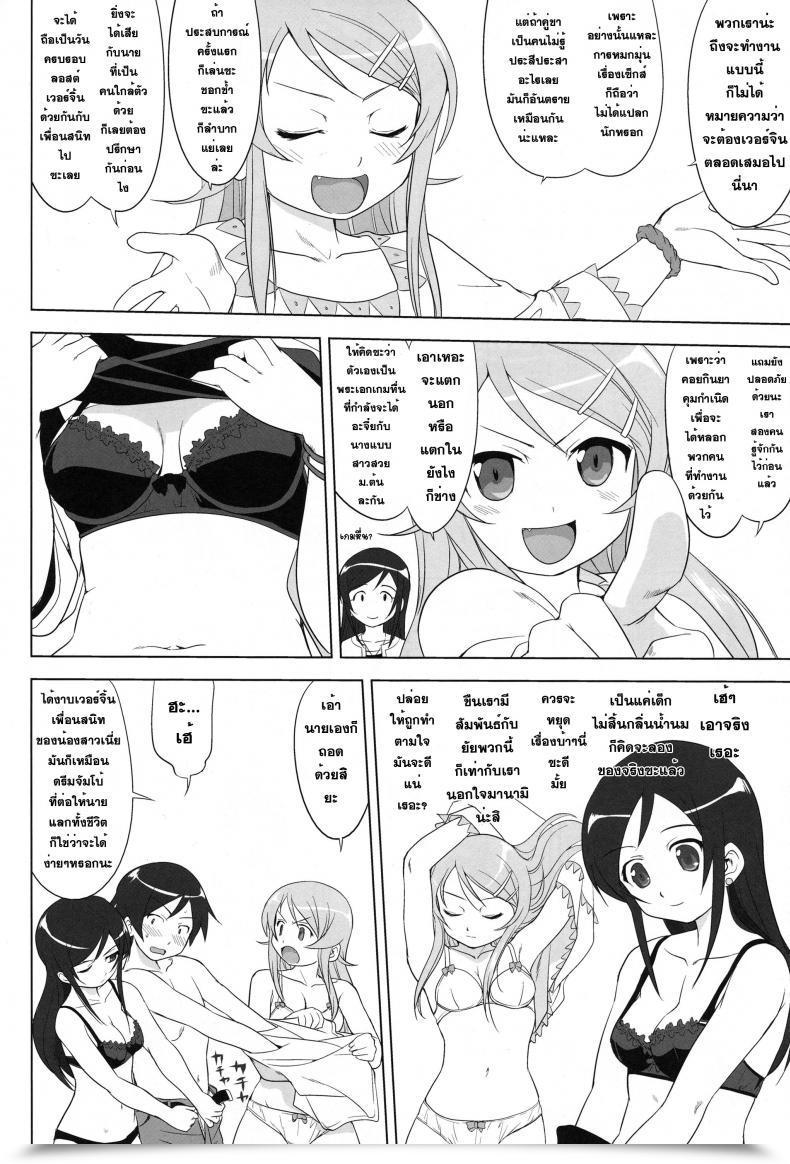 Doujin C79 Takotsuboya Tk Ore To Imouto No 200-Nichi Sensou | The 200 Day Battle Of Me And My Sister Ore No Imouto Ga Konna Ni Kawaii Wake Ga Nai โดจินแปลไทย 67