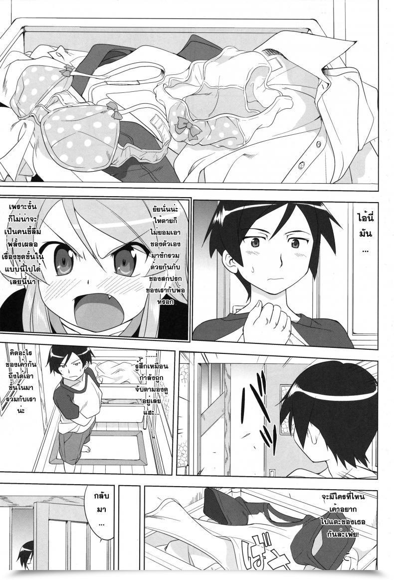 Doujin C79 Takotsuboya Tk Ore To Imouto No 200-Nichi Sensou | The 200 Day Battle Of Me And My Sister Ore No Imouto Ga Konna Ni Kawaii Wake Ga Nai โดจินแปลไทย 37