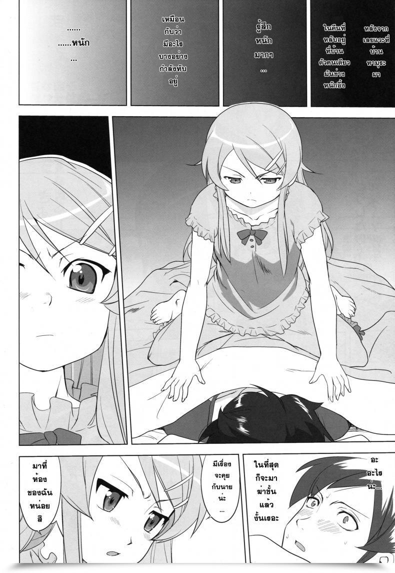 Doujin C79 Takotsuboya Tk Ore To Imouto No 200-Nichi Sensou | The 200 Day Battle Of Me And My Sister Ore No Imouto Ga Konna Ni Kawaii Wake Ga Nai โดจินแปลไทย 15