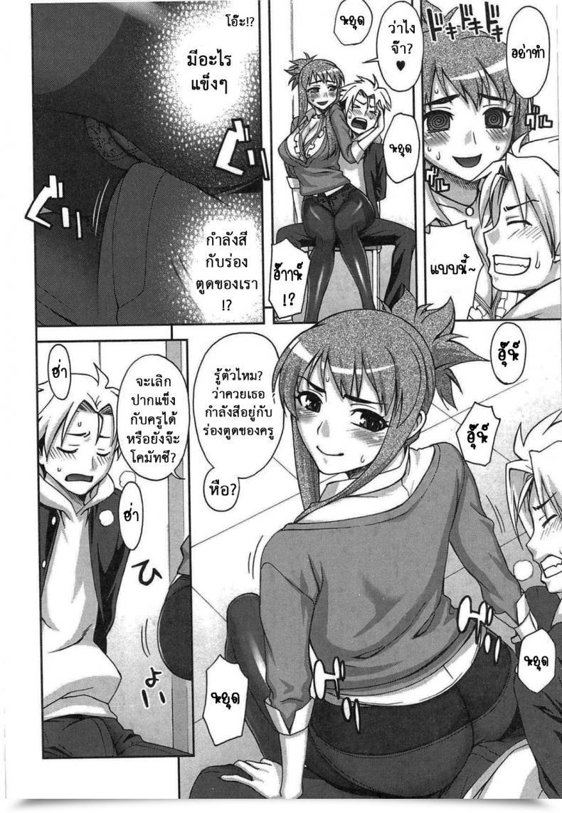 Doujin Unagimaru Yoiko No Gohoubi | Prize For Good Boy - Guidance-Like Schooling! โดจินแปลไทย 11