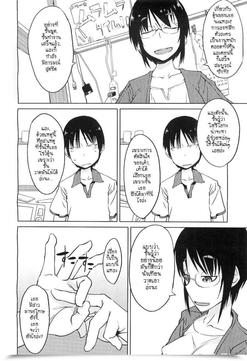 Doujin Shimimaru Shiryou Ja Shikatanai Ne? | For The Info, Okay? Comedian Megastore H 2010-11 โดจินแปลไทย 15