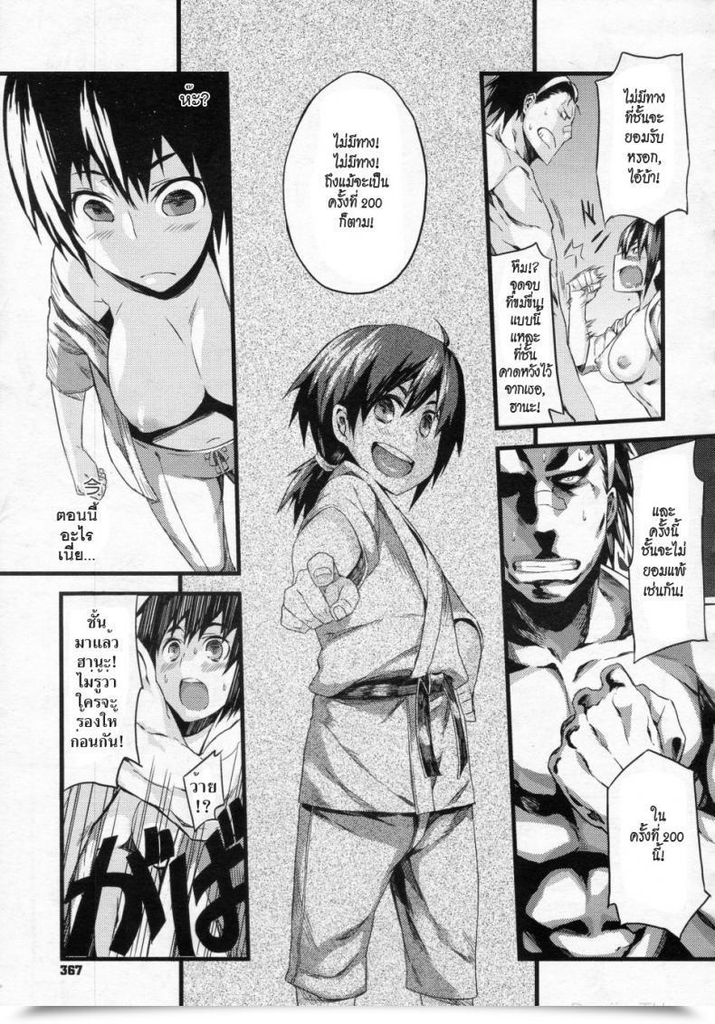 Doujin Fujiya Kick Ass โดจินแปลไทย 23
