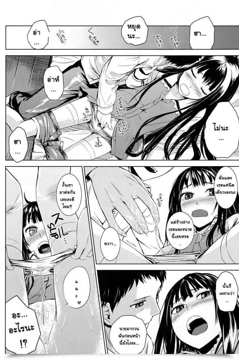 Doujin C80 Crossray Misato Nana Good Evening, Sweethearts Kami-Sama No Memochou โดจินแปลไทย 21