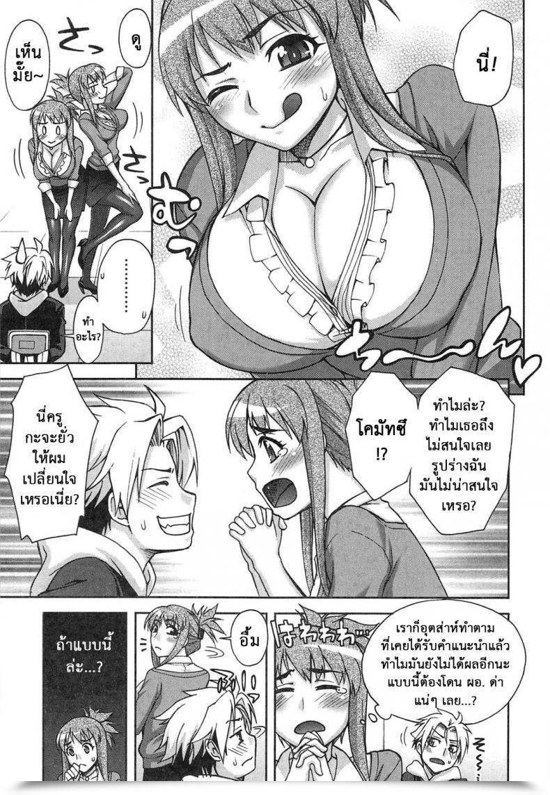 Doujin Unagimaru Yoiko No Gohoubi | Prize For Good Boy - Guidance-Like Schooling! โดจินแปลไทย 5