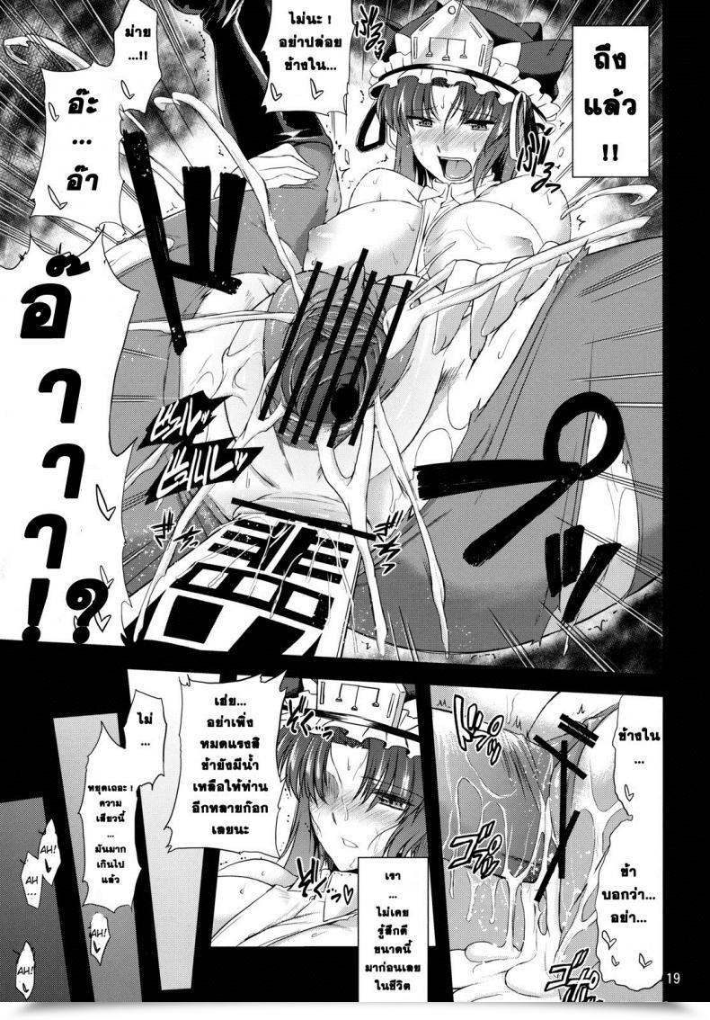 Doujin C79 04U Misasagi Job Eiki Ryoujoku Touhou Undertaking โดจินแปลไทย 33
