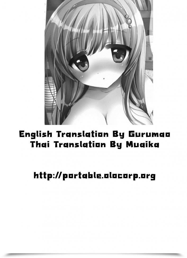 Doujin Mozuya Murasaki You'Re My Venus โดจินแปลไทย 45