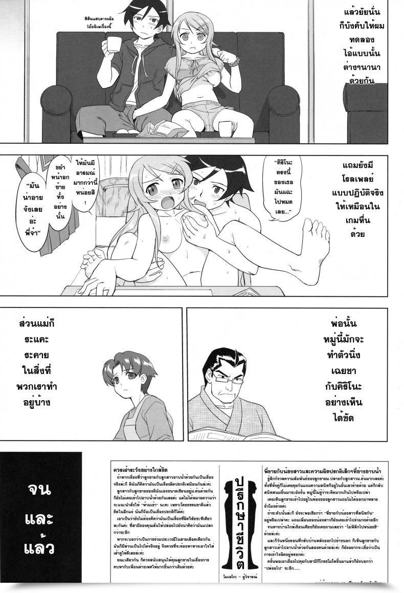 Doujin C79 Takotsuboya Tk Ore To Imouto No 200-Nichi Sensou | The 200 Day Battle Of Me And My Sister Ore No Imouto Ga Konna Ni Kawaii Wake Ga Nai โดจินแปลไทย 81