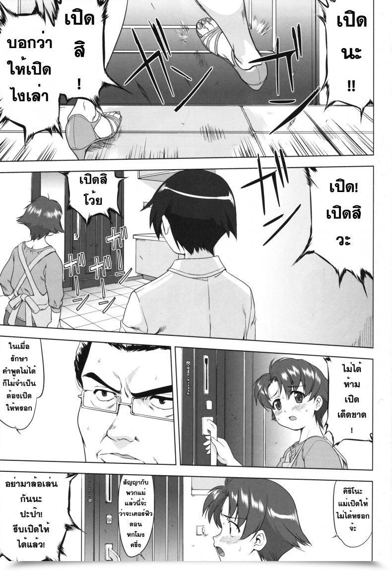 Doujin C79 Takotsuboya Tk Ore To Imouto No 200-Nichi Sensou | The 200 Day Battle Of Me And My Sister Ore No Imouto Ga Konna Ni Kawaii Wake Ga Nai โดจินแปลไทย 5