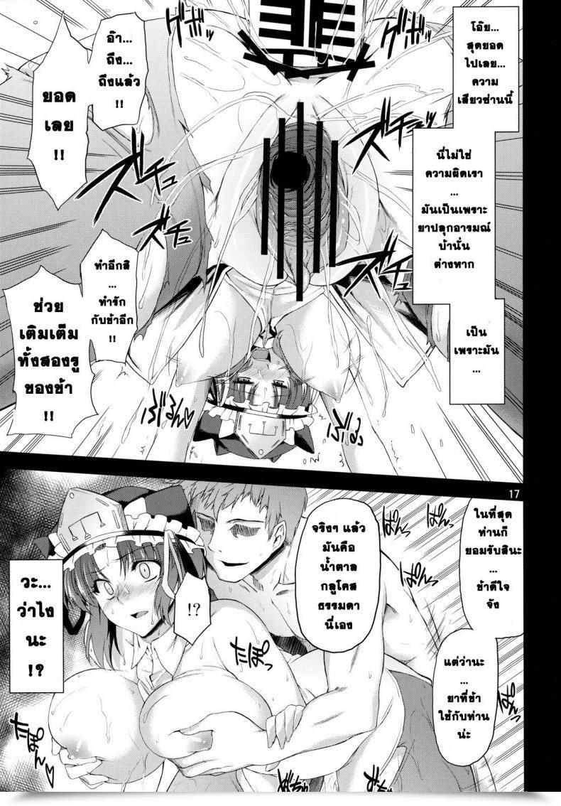 Doujin C79 04U Misasagi Job Eiki Ryoujoku Touhou Undertaking โดจินแปลไทย 29