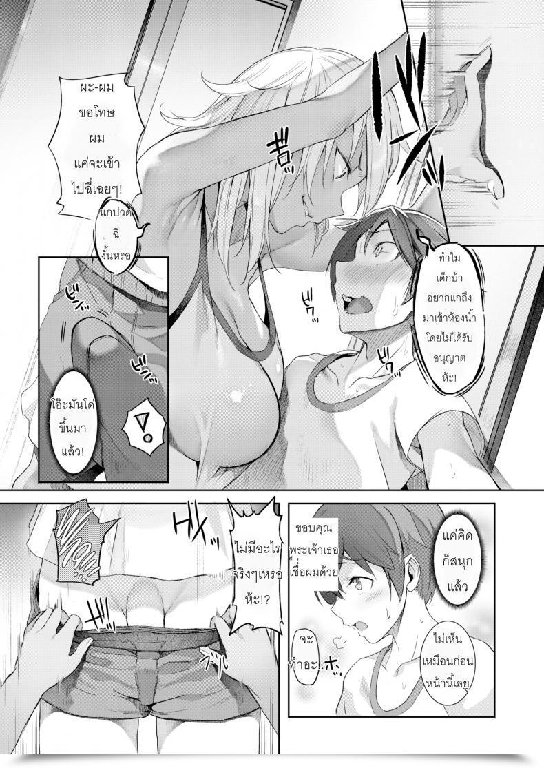 Doujin Onodera The Kogal Sister At My Pal'S Home Comedian Shitsurakuten 2018-04 โดจินแปลไทย 7