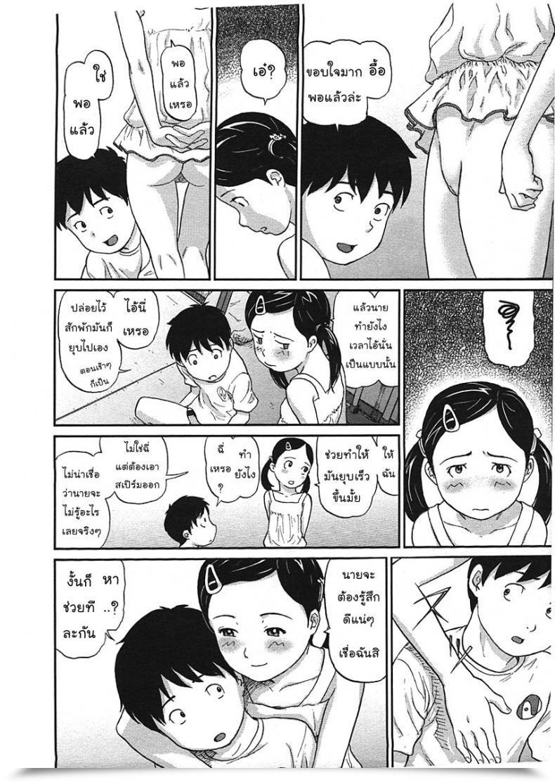 Doujin Chise Toshiaki Nokogiri Yama | Jagged Mountain Comedian Lo 2009-01 โดจินแปลไทย 19