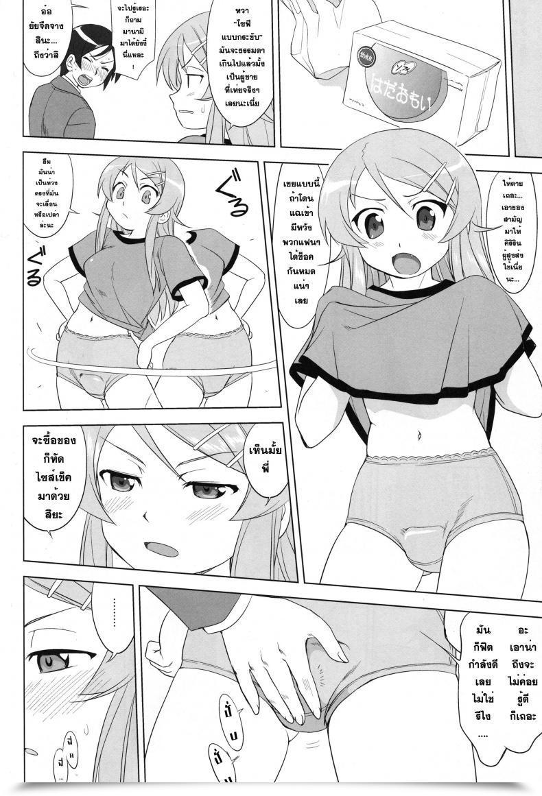 Doujin C79 Takotsuboya Tk Ore To Imouto No 200-Nichi Sensou | The 200 Day Battle Of Me And My Sister Ore No Imouto Ga Konna Ni Kawaii Wake Ga Nai โดจินแปลไทย 43