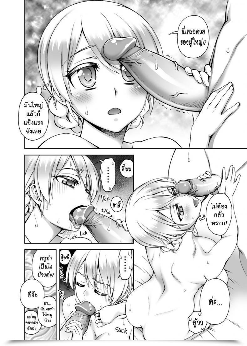 Doujin Kabayakiya Unagimaru Tea โดจินแปลไทย 9