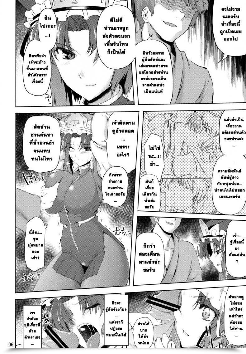 Doujin C79 04U Misasagi Job Eiki Ryoujoku Touhou Undertaking โดจินแปลไทย 7