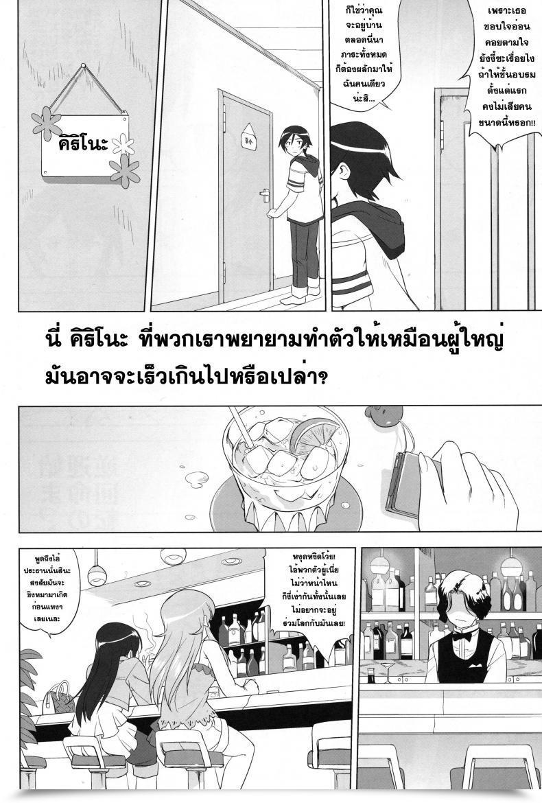 Doujin C79 Takotsuboya Tk Ore To Imouto No 200-Nichi Sensou | The 200 Day Battle Of Me And My Sister Ore No Imouto Ga Konna Ni Kawaii Wake Ga Nai โดจินแปลไทย 95