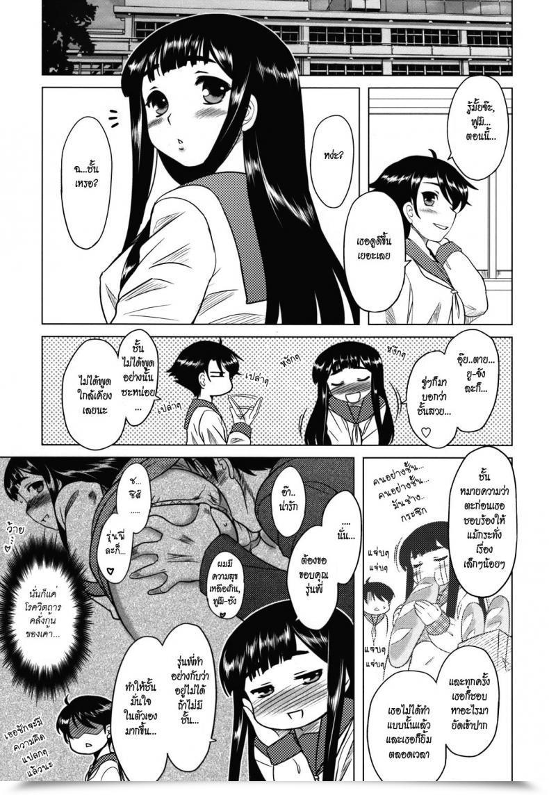 Doujin Dr.P Everytime You Contact Me Ch.11 โดจินแปลไทย 55