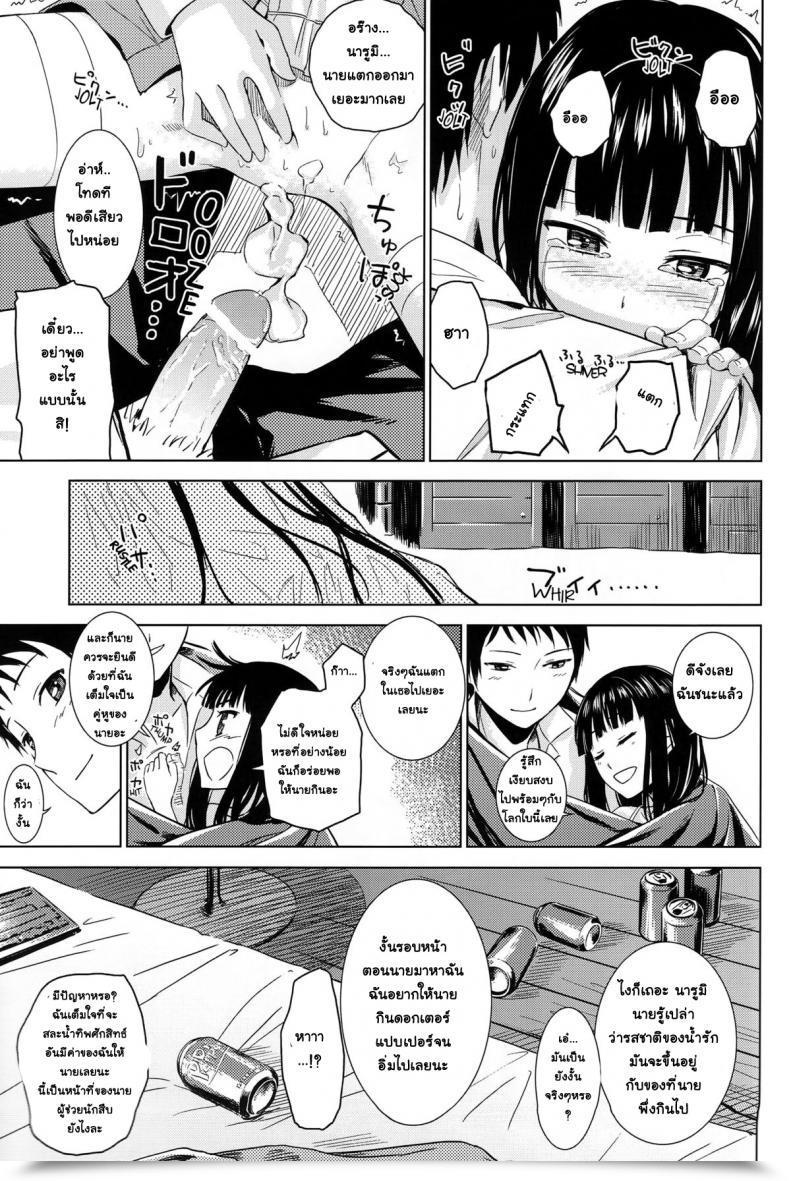 Doujin C80 Crossray Misato Nana Good Evening, Sweethearts Kami-Sama No Memochou โดจินแปลไทย 51