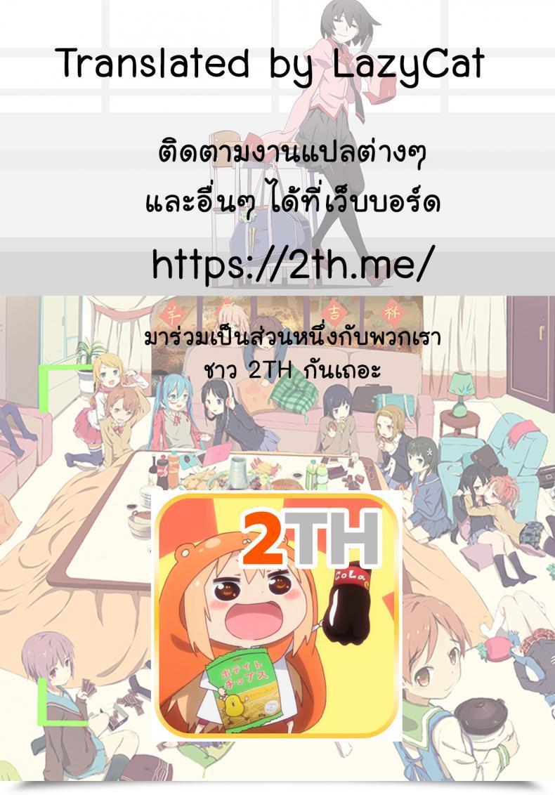 Doujin C80 Crossray Misato Nana Good Evening, Sweethearts Kami-Sama No Memochou โดจินแปลไทย 65