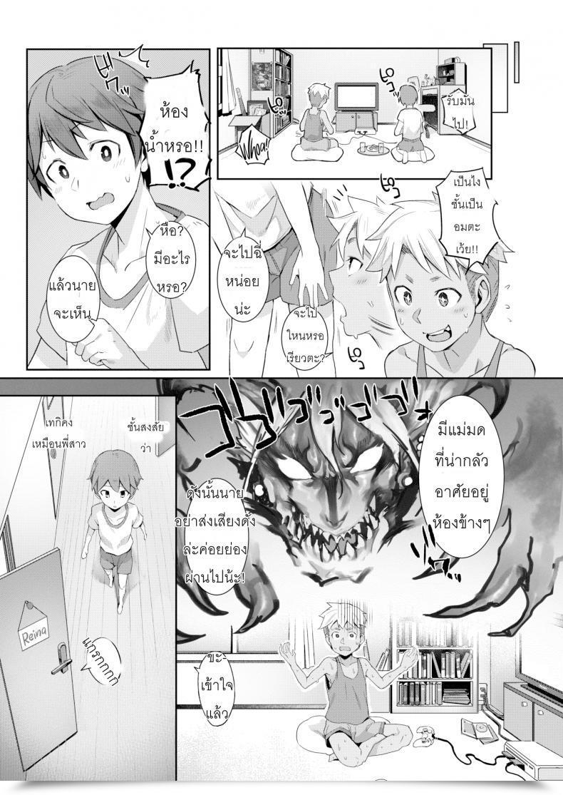 Doujin Onodera The Kogal Sister At My Pal'S Home Comedian Shitsurakuten 2018-04 โดจินแปลไทย 3